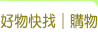 BBGO�ʪ���