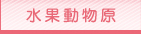 ���G�ʪ���